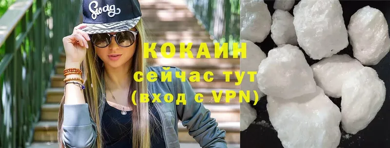 COCAIN VHQ Гусев